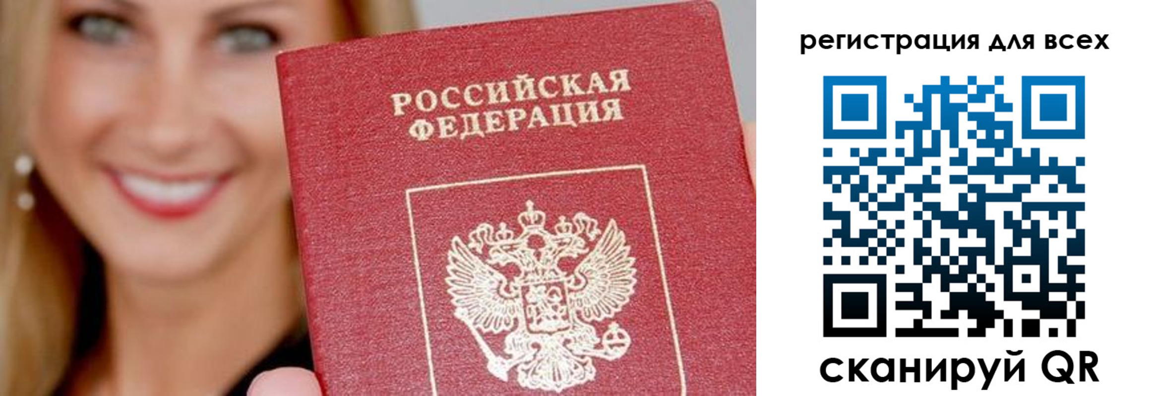 временная регистрация недорого в Конаково