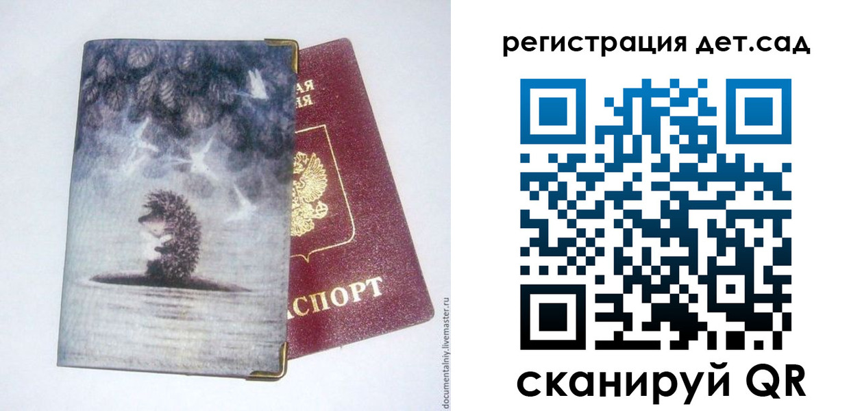 регистрация для школы в Конаково