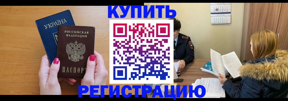 миграционный учет в Конаково