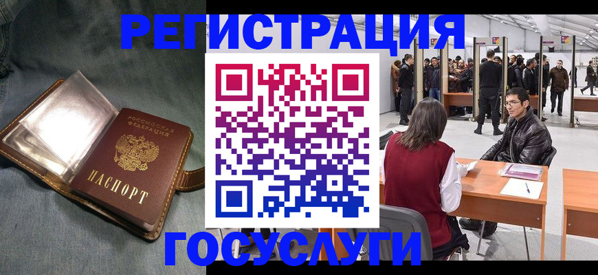 прописка ребенка в Конаково