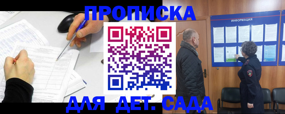 прописка законно в Конаково