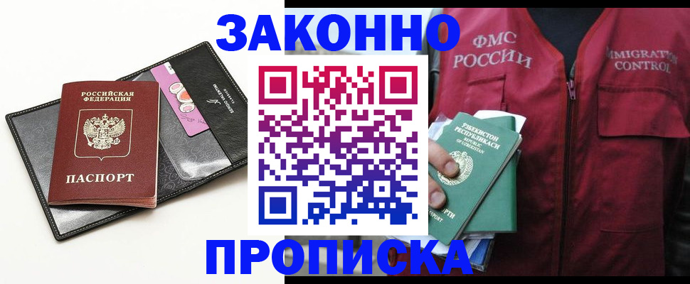 временная регистрация собственник в Конаково