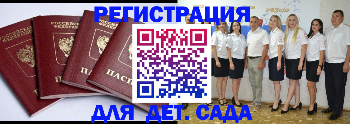 временная регистрация гарантия в Конаково