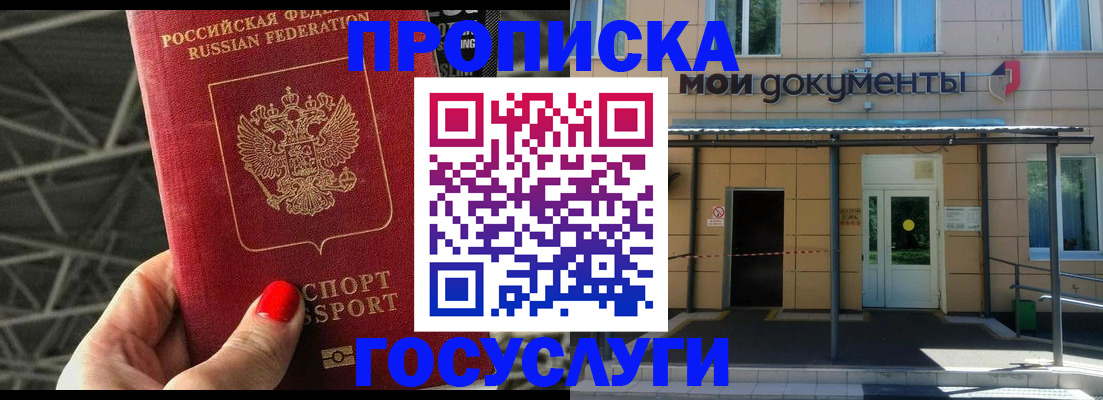 временная регистрация в Конаково